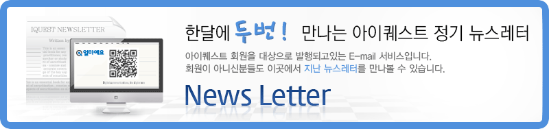 뉴스레터